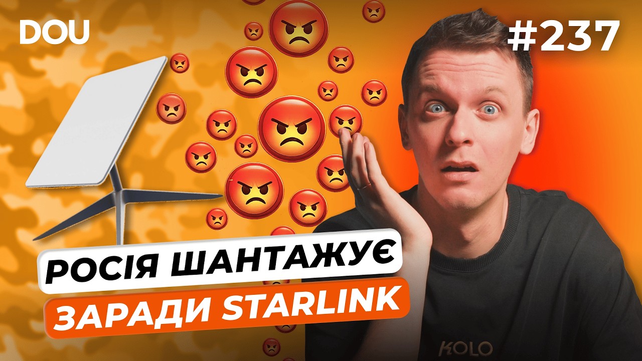 Anthropic коштує $380 млрд | Шантаж через Starlink | Зарплати DevOps — DOU News #237
