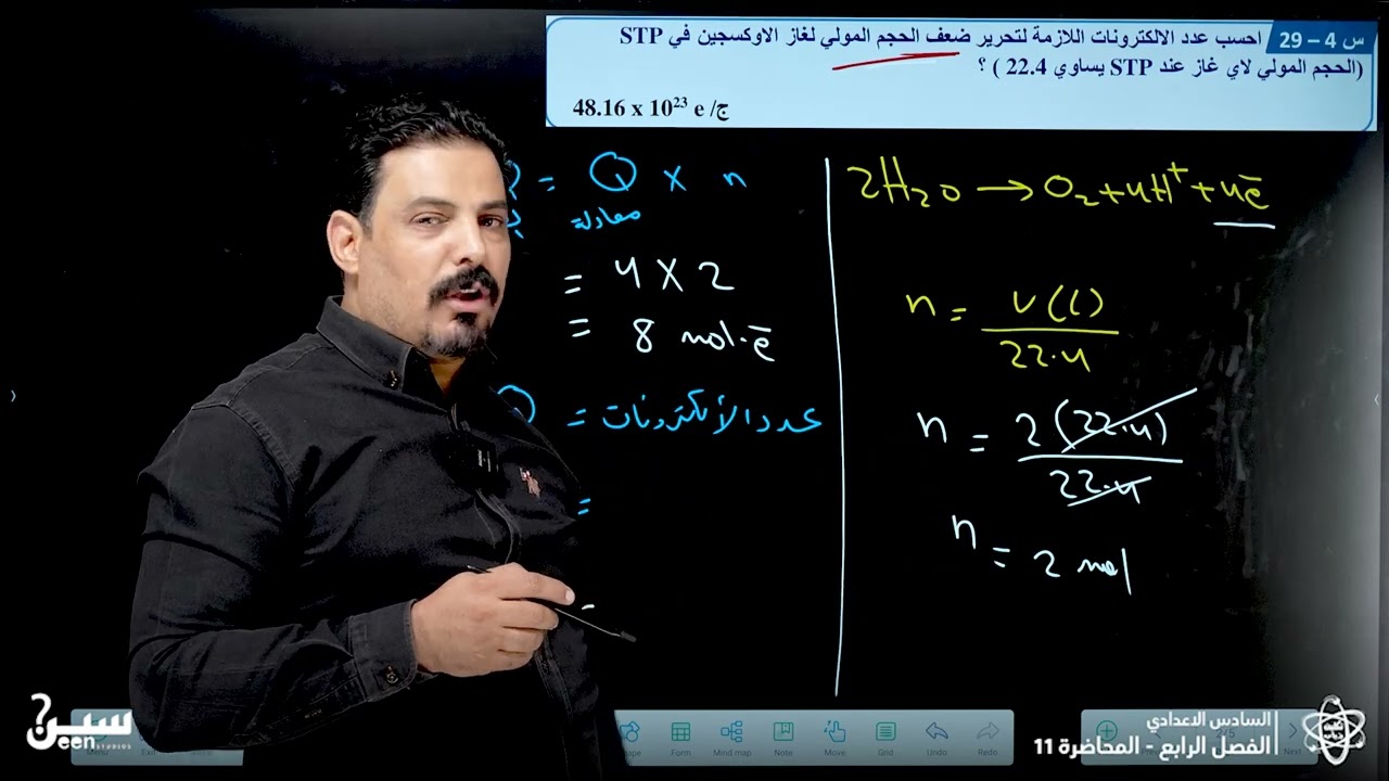 حل مسائل فاراداي 3 / الكيمياء الكهربائية / المحاضرة 11 / كيمياء السادس العلمي/ الاستاذ تكليف