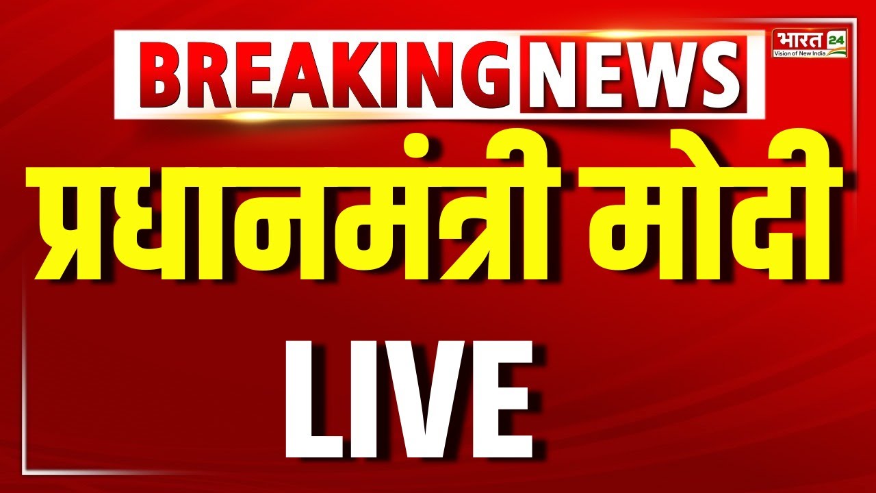 PM Modi LIVE | PM Modi Lok Sabha Speech Live | Parliament Budget Session 2026 | Modi live Speech