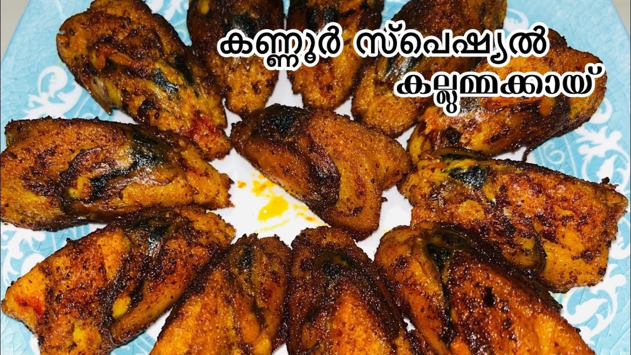 കണ്ണൂർ സ്പെഷ്യൽ കല്ലുമ്മക്കായ് നിറച്ചത് ||kallummakkaya porichath||mussels fry