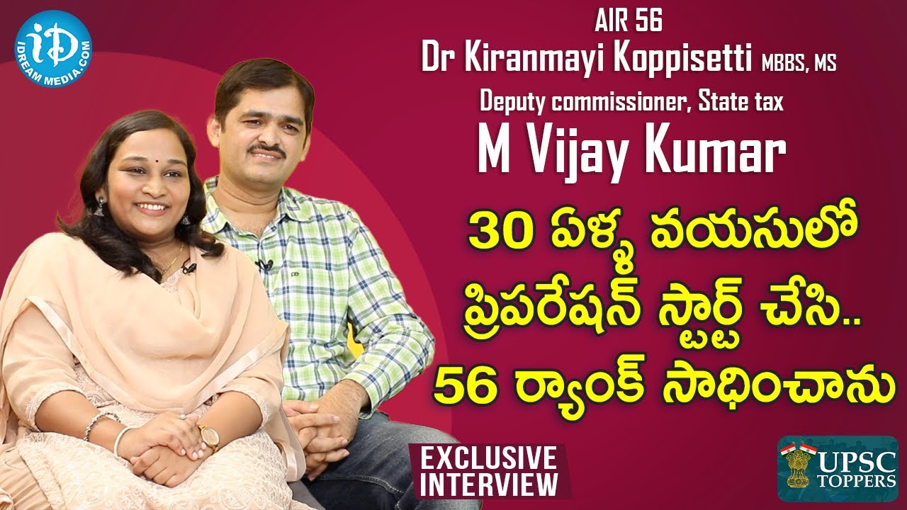 30 ఏళ్ళ వయసులో ప్రిపరేషన్ స్టార్ట్ చేసి..56 ర్యాంక్ సాధించాను | Dr Kiranmayi MBBS (AIR 56) Interview