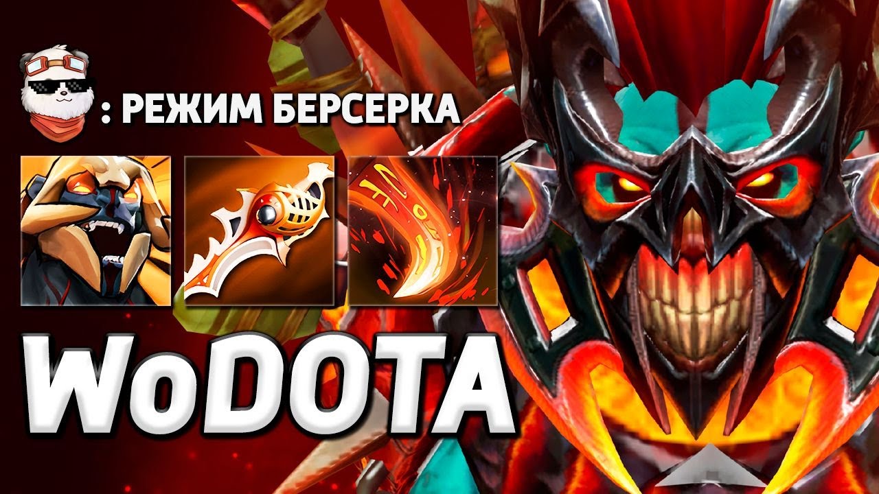 НОВЫЙ ГЕРОЙ HUSKAR в СИЛУ / WORLD OF DOTA / Дота 2