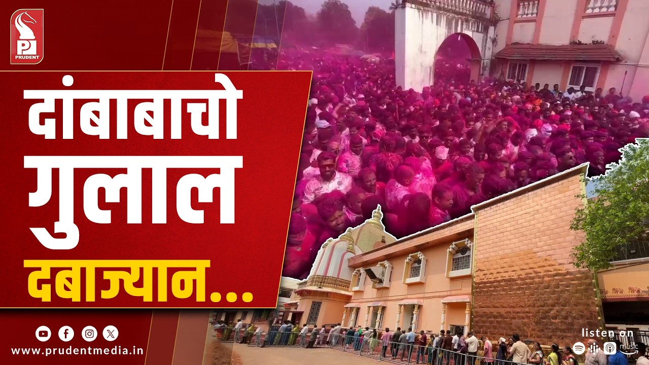 Holi Festivities Light Up Zambalim with Gulal