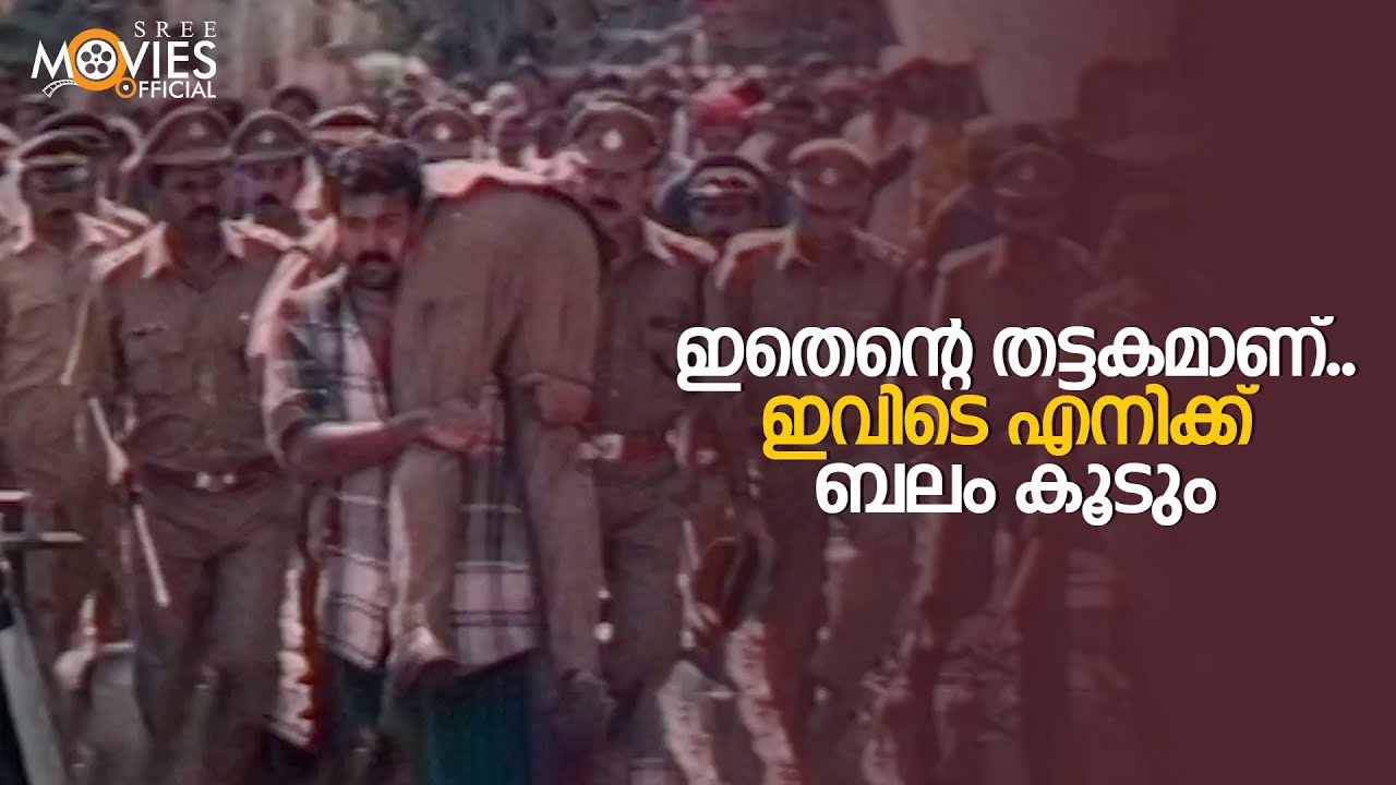 ഇതെന്റെ തട്ടകമാണ്..ഇവിടെ എനിക്ക് ബലം കൂടും | Asuravamsam | Manoj K. Jayan | Siddique