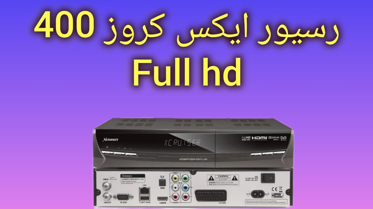 تعمیر هنگ کردن رسیور ایکس کروز 400 فول اچ دی