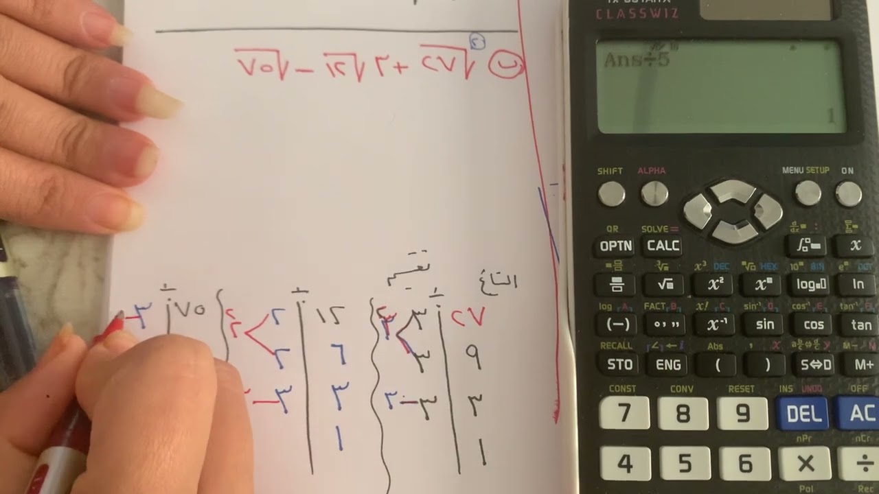 جمع وطرح التعبيرات الجذرية