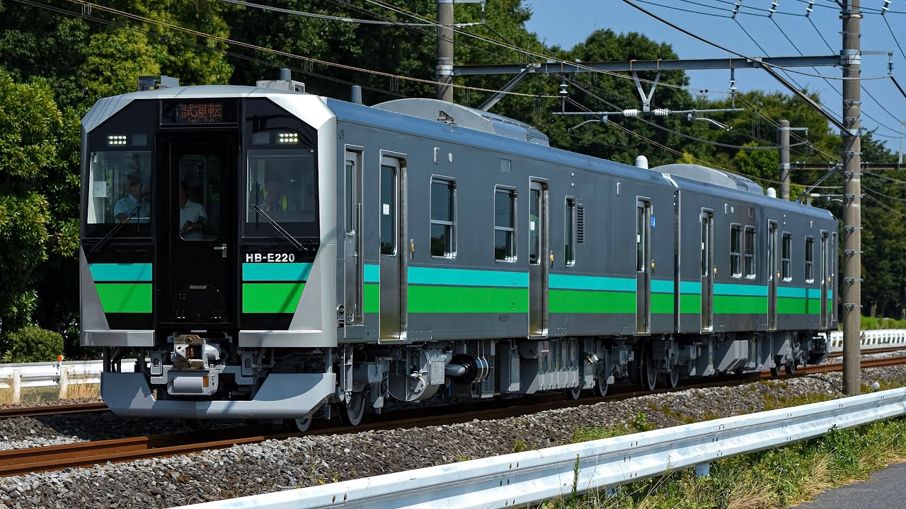 HB-E220系 性能確認試運転