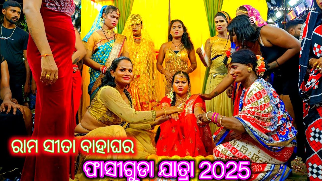 Fasiguda Jatra Re chikili Ramayan Highlight Ram Sita Bahaghara #djekramyoutuber #chikiliramayan