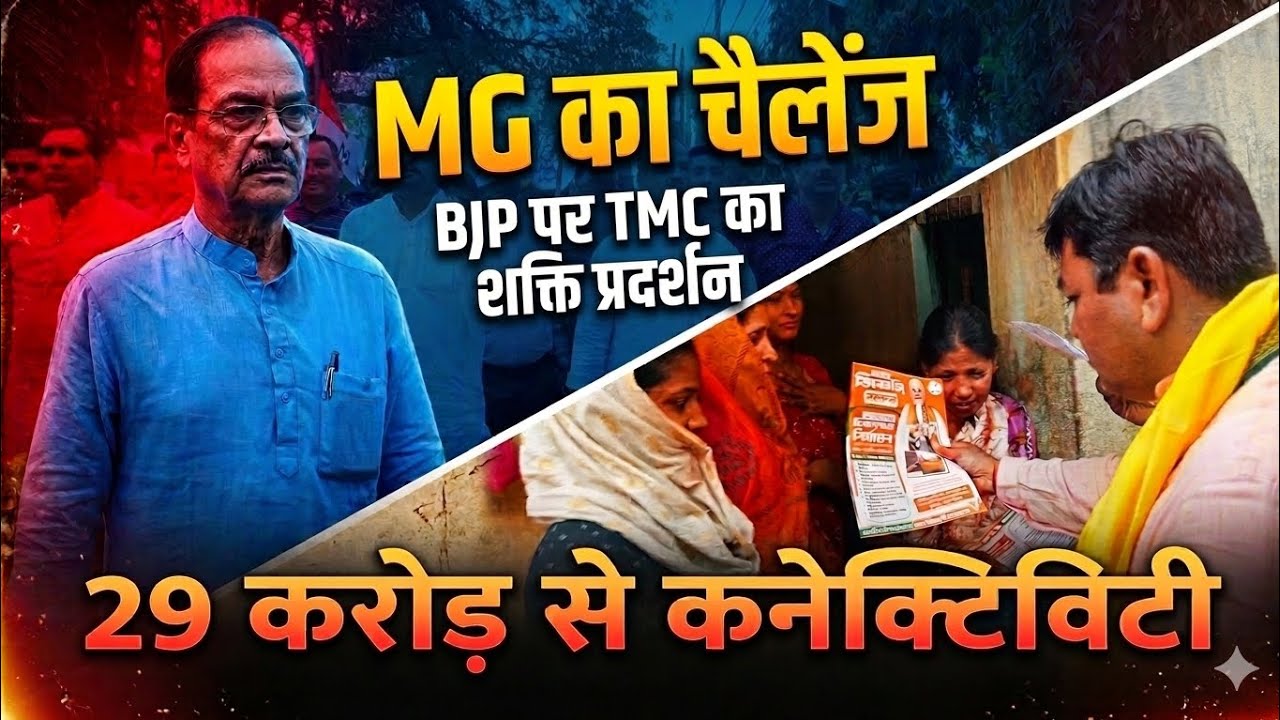 Asansol News: TMC vs BJP | Election Training| Gas Price Protest। 29 crores planing for road।
