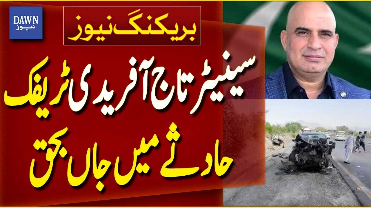 Senator Taj Afridi Dies in Traffic Accident Near Swabi | Breaking News | Dawn News