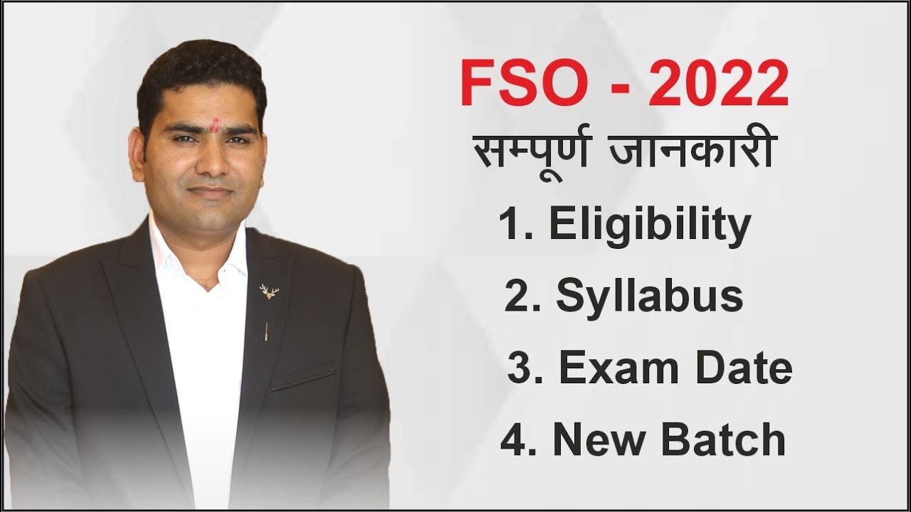 FSO-2022 || Food Safety Officer Vacancy || खाद्य सुरक्षा अधिकारी || food safety officer Eligibility