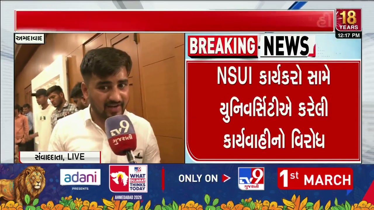 NSUI protests against suspension of 9 workers at Gujarat University | Ahmedabad | TV9Gujarati