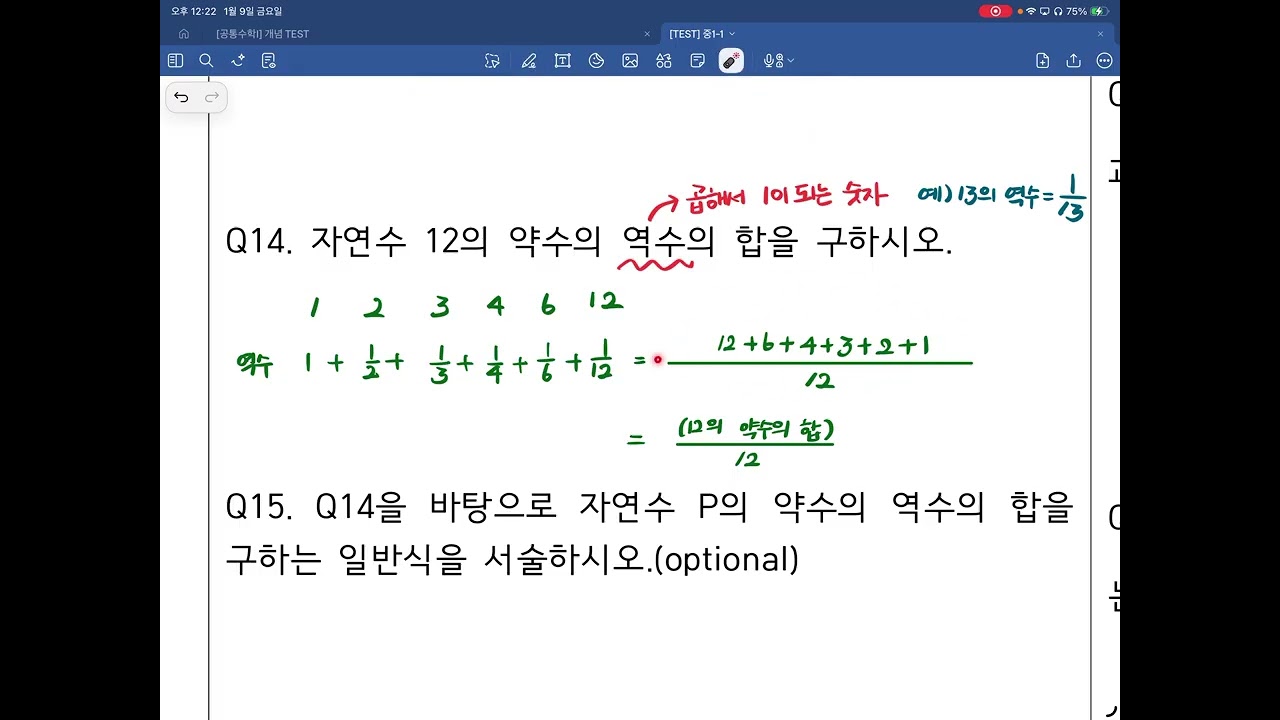 1. 소인수분해(2)