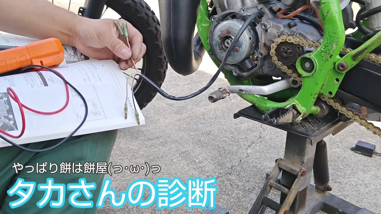 ピックアップコイルが怪しい…🐷KXレストア日記🌱その15