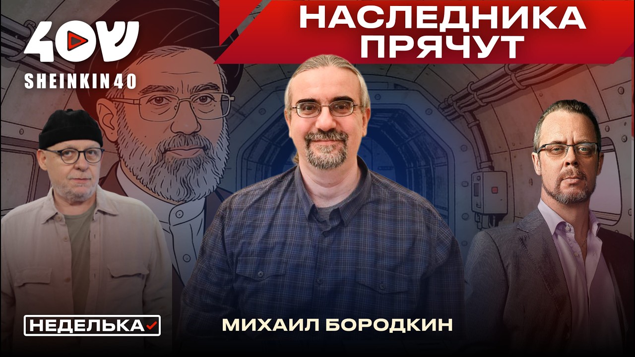 Михаил Бородкин: раскол власти в Иране, Ливан просто Хезболлы, протесты в Тегеране