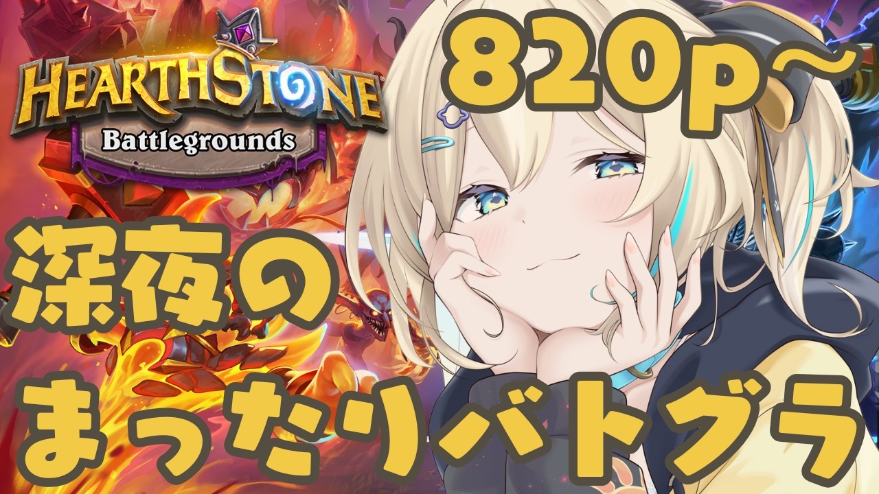 【バトルグラウンド】深夜のまったりバトグラ！～ご飯を添えて～【 天晴ひなた / WeatherPlanet 】