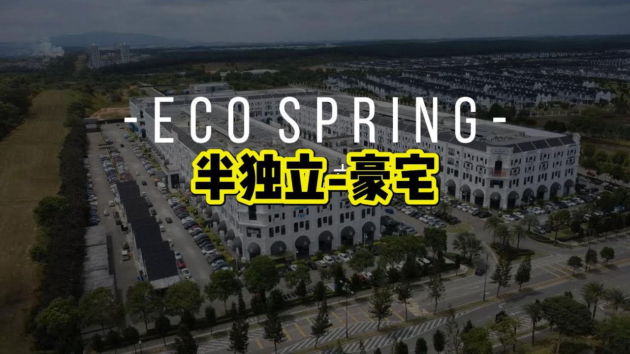 Eco Spring 长得像城堡的 Semi Detach 屋子, 像春天一样的场景