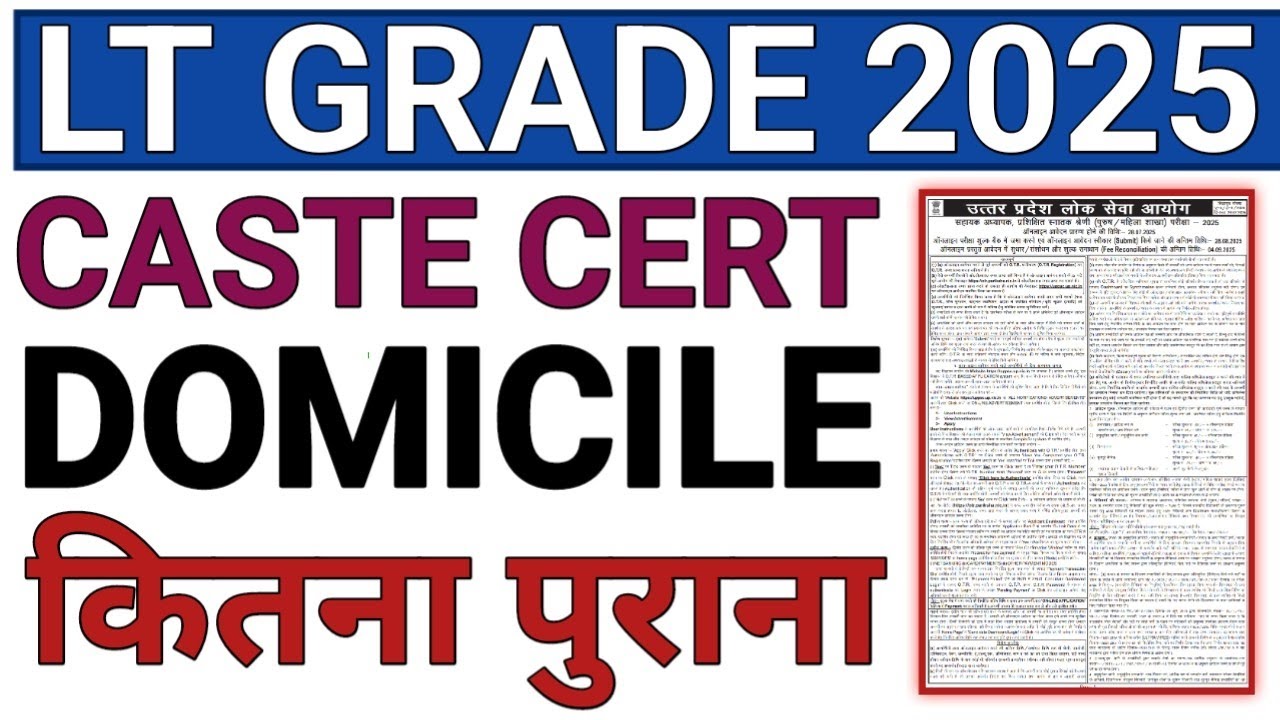 HOW OLD CASTE & DOMICILE CERT ALLOWED IN UPPSC LT GRADE 25|EWS RULE|IS DOMICILE REQUIRED FOR GENERAL