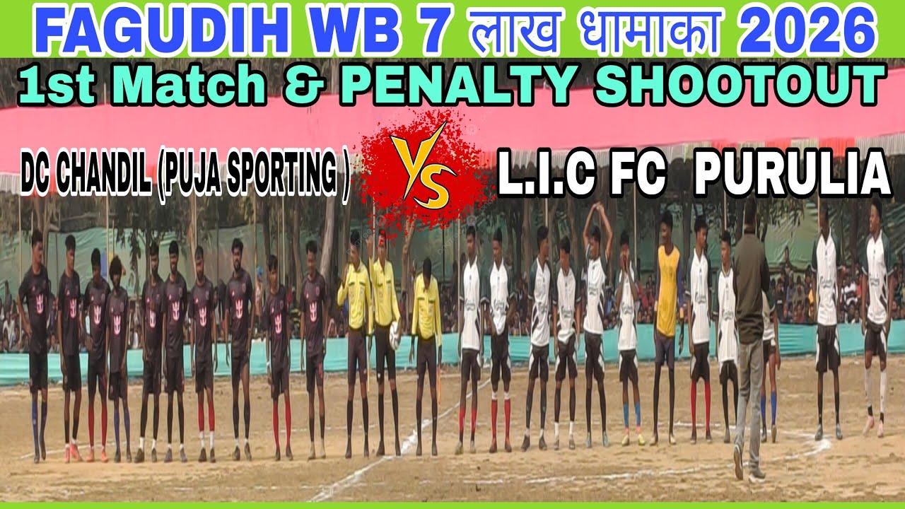 DC CHANDIL1️⃣🆚L.I.C FC PURULIA1️⃣ //1st Match //FAGUDIH WB FOOTBALL TOURNAMENT 2026