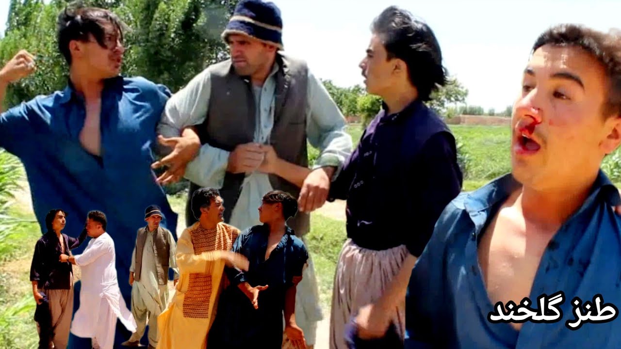 نظرگل دو بچه کاکا را به جنگ انداخت