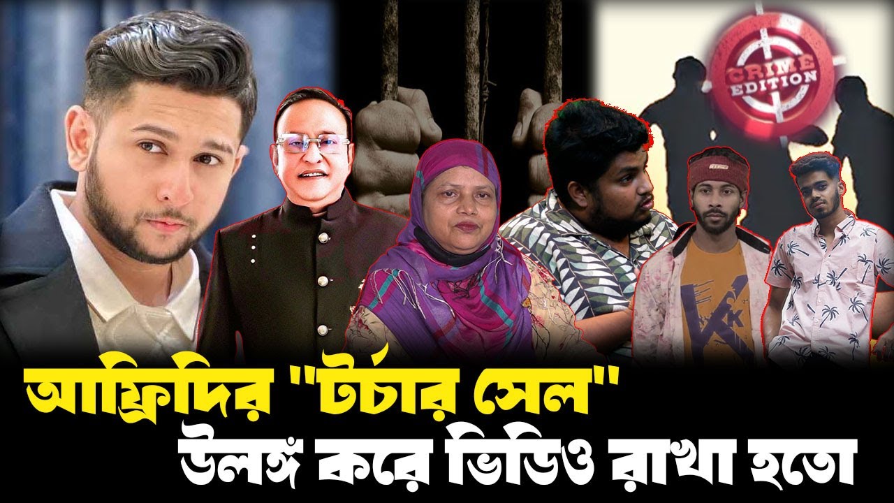 নারীদেরকে ভ'য় দেখানো হতো মুনিয়ার মতো পরিণতির #elias_hossain