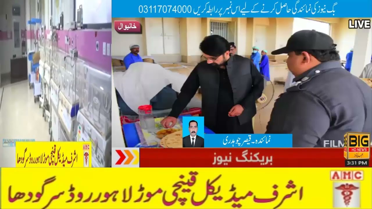 Khanewal Deputy Commissioner Shahid Farid's detailed inspection of District Jail