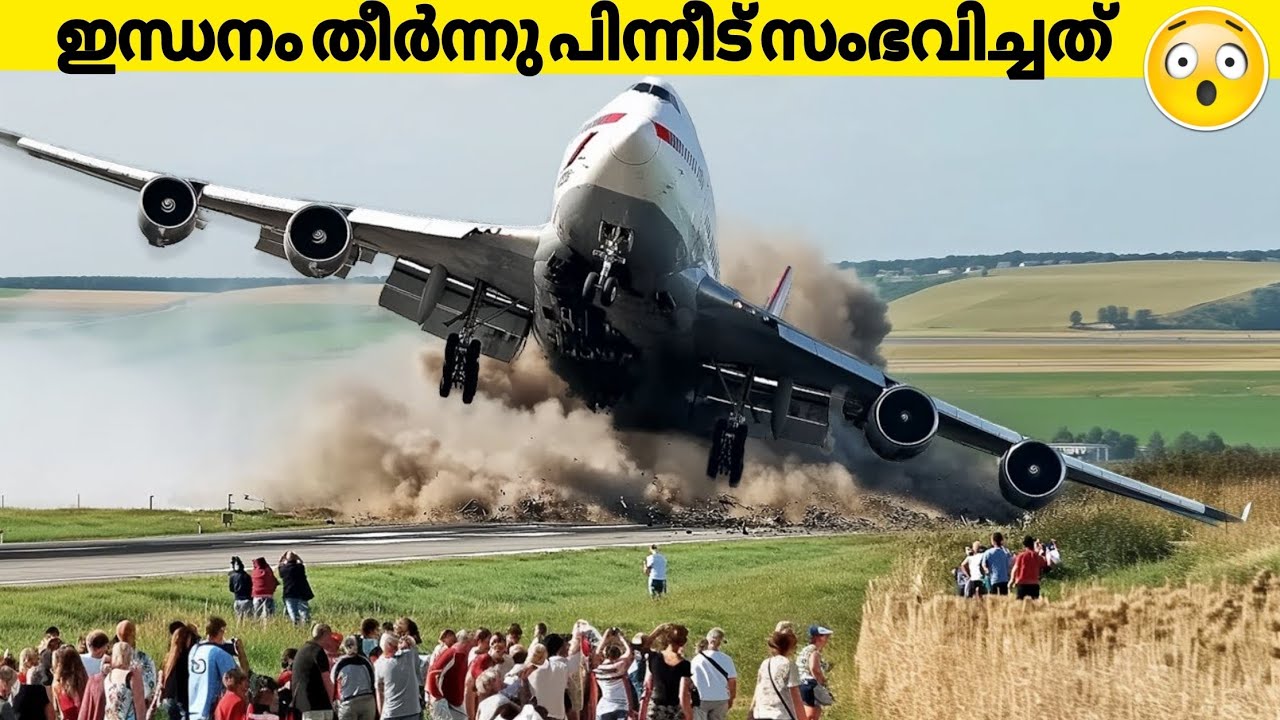 മരണം മുന്നിൽ കണ്ടപ്പോൾ പൈലറ്റ് ചെയ്തത് നിങ്ങൾ വിശ്വസിക്കില്ല!😱#malayalam #airplane #flight #video 
