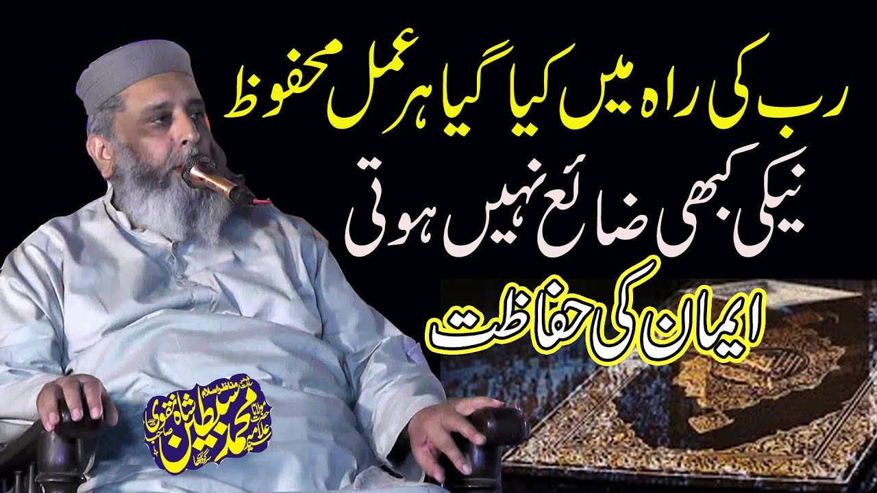 Good Speech By Molana Syed Sabtain Shah Naqvi