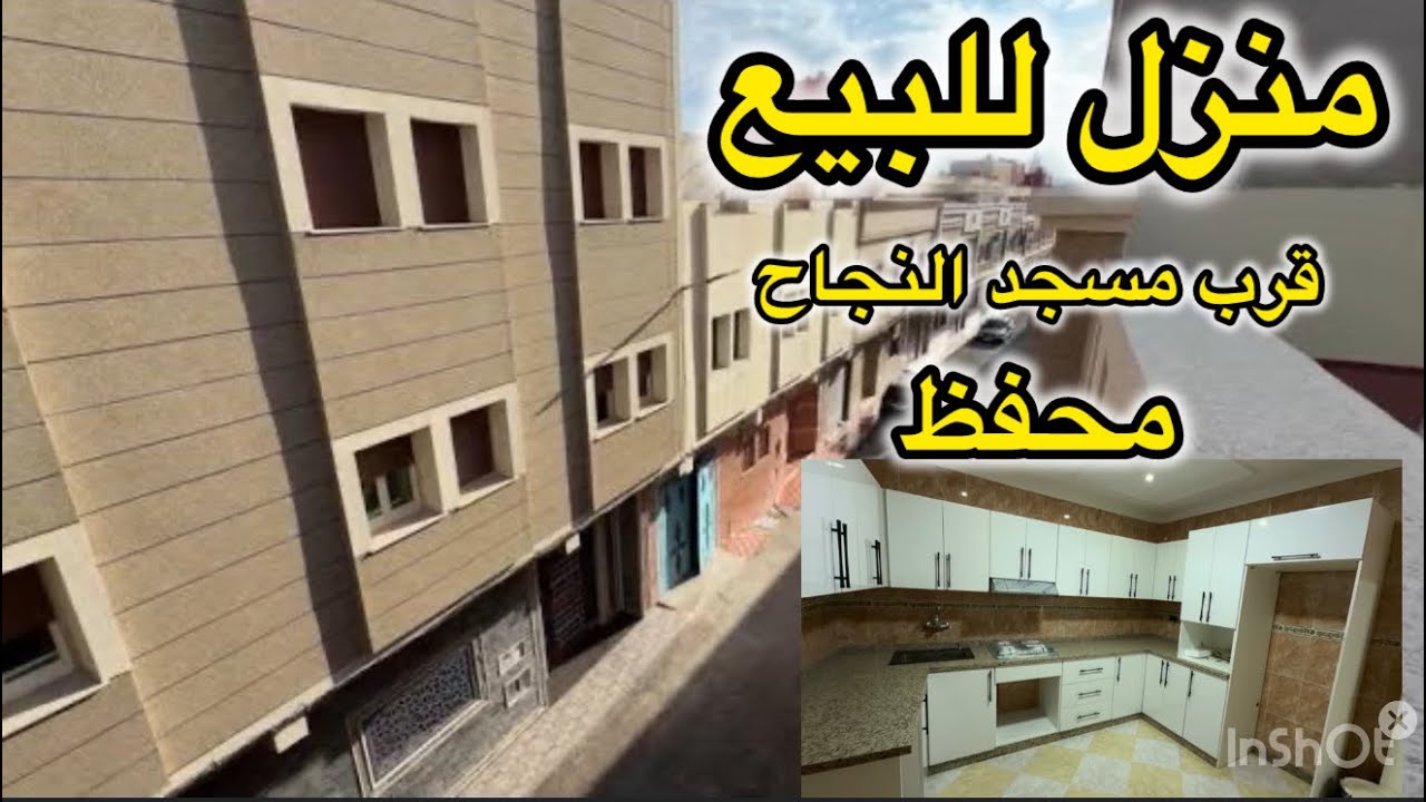 منزل للبيع قرب مسجد 🕌 النجاح بثمن مناسب محفظ وقريب للجميع المرافق سارعو قبل فوات الأوان 