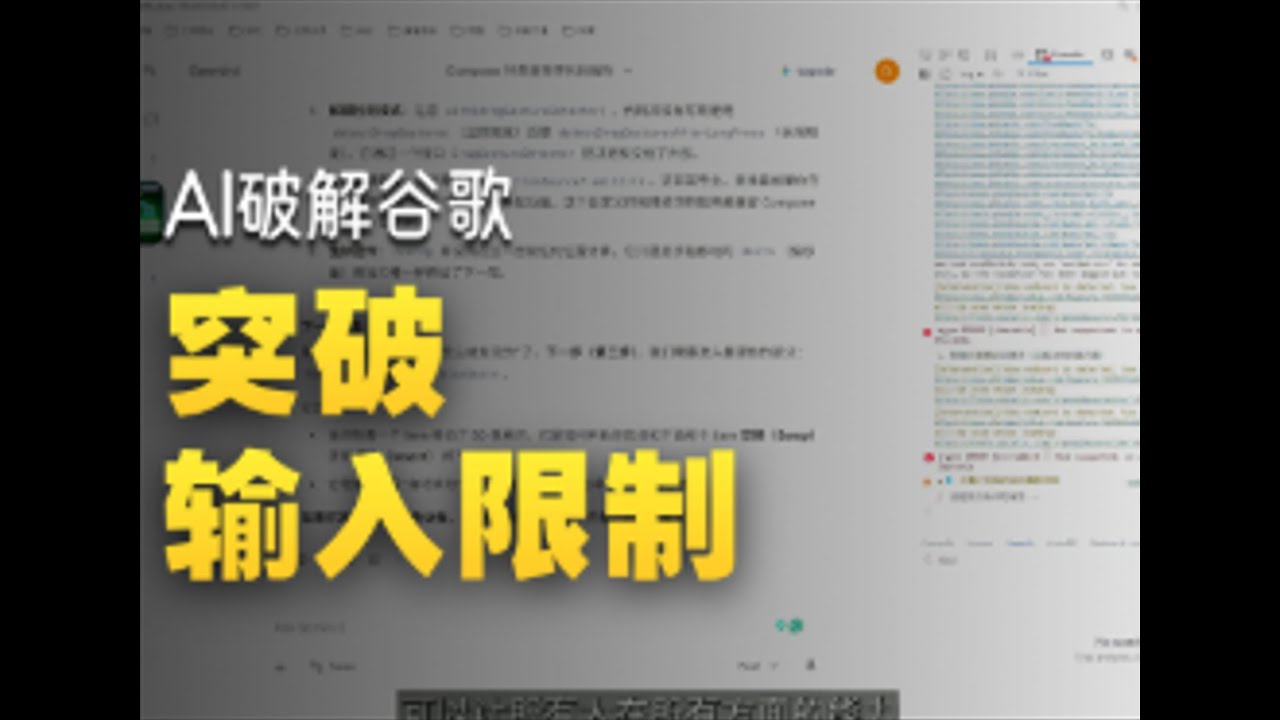 新版Gemini恐怖如斯，居然自己把自己破解了？？