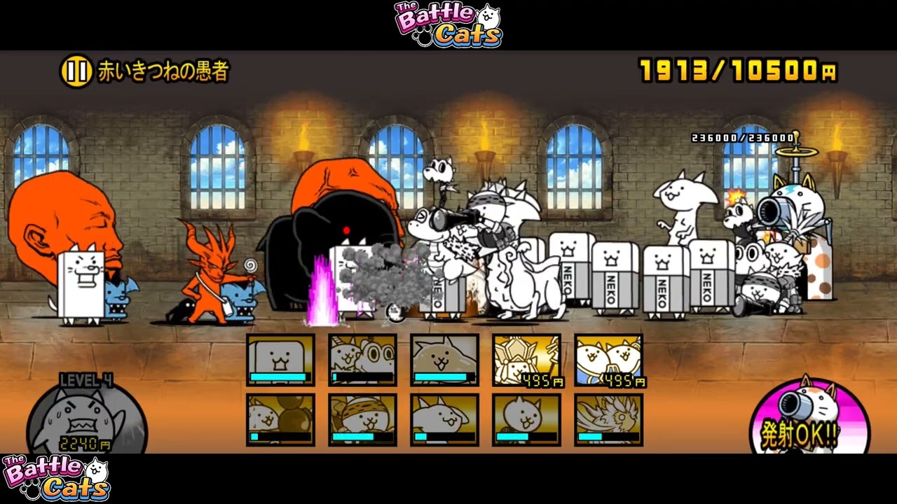 Spacetime Distortion - Patient Red Fox 4👑 | The Battle Cats