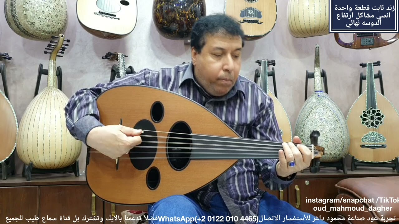 تقاسيم راست مع اروح لمين ام كلثوم Oud بريشة سيد منصور عود صناعة محمود داغر تسلسل (a428)