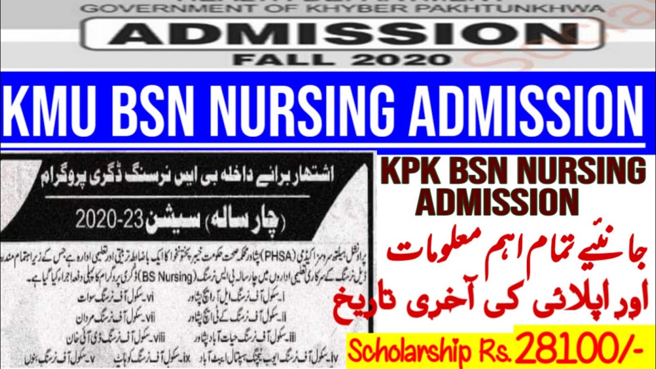 bsn Nursing Admission kpk || etea nursing test || bs nursing kpk admission || govt bs nursing kpk ||