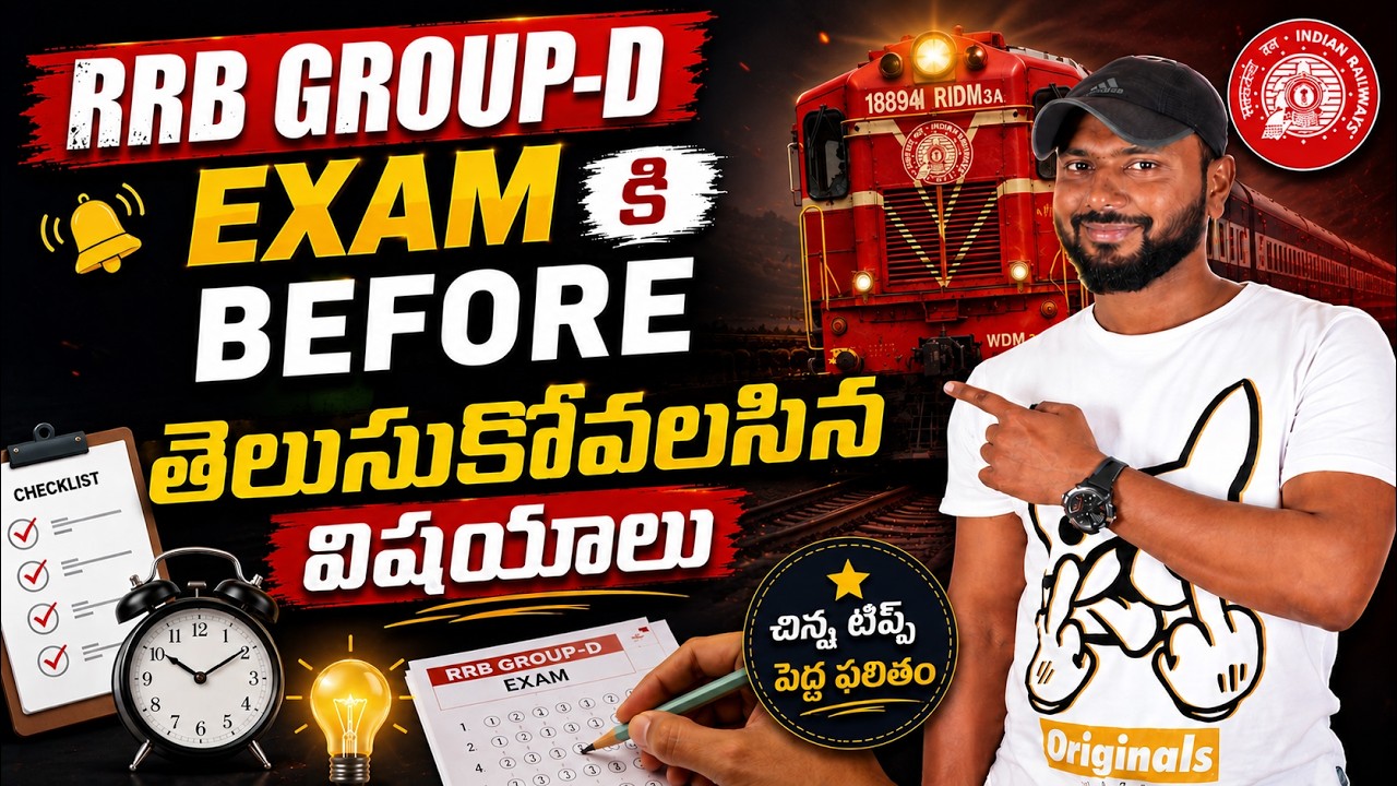 🔥Important things to know before going to RRB Group-d exam in Telugu!! 💯