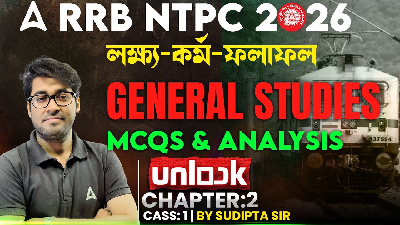 RRB NTPC General Studies Classes 2025 | RRB NTPC General Awareness Classes 2025 in Bengali | 1