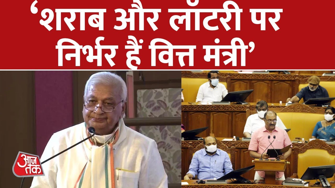 Arif Mohammad Khan ने दी Kerala सरकार के मंत्रियों को नसीहत,कहा- भूलो मत, मैंने तुम्हें नियुक्त किया