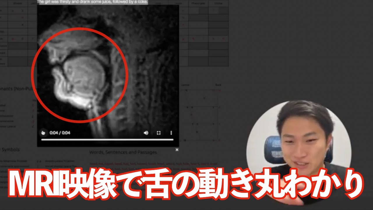 【衝撃映像】英語の舌の動きをMRIで見てみると・・・