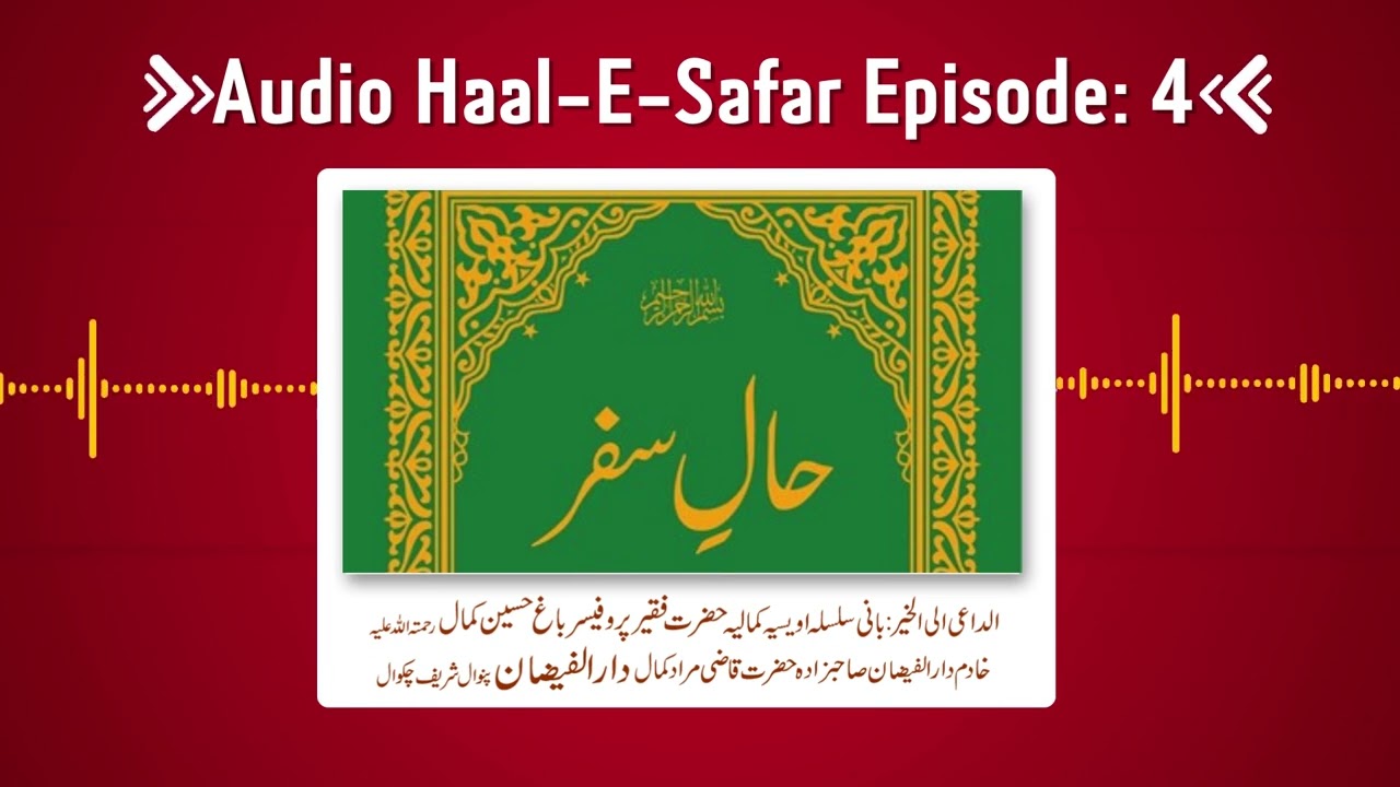 Haal-e-Safar Audio Ep 4 |  حالِ سفر آڈیو قسط 4 | Dar-ul-Faizan