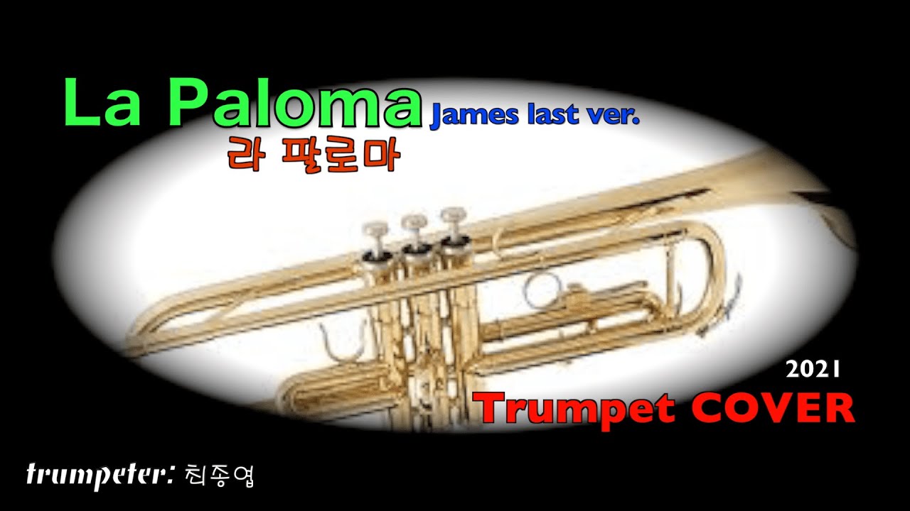 라 팔로마 트럼펫 듀엣/ Trumpeter CHOI
