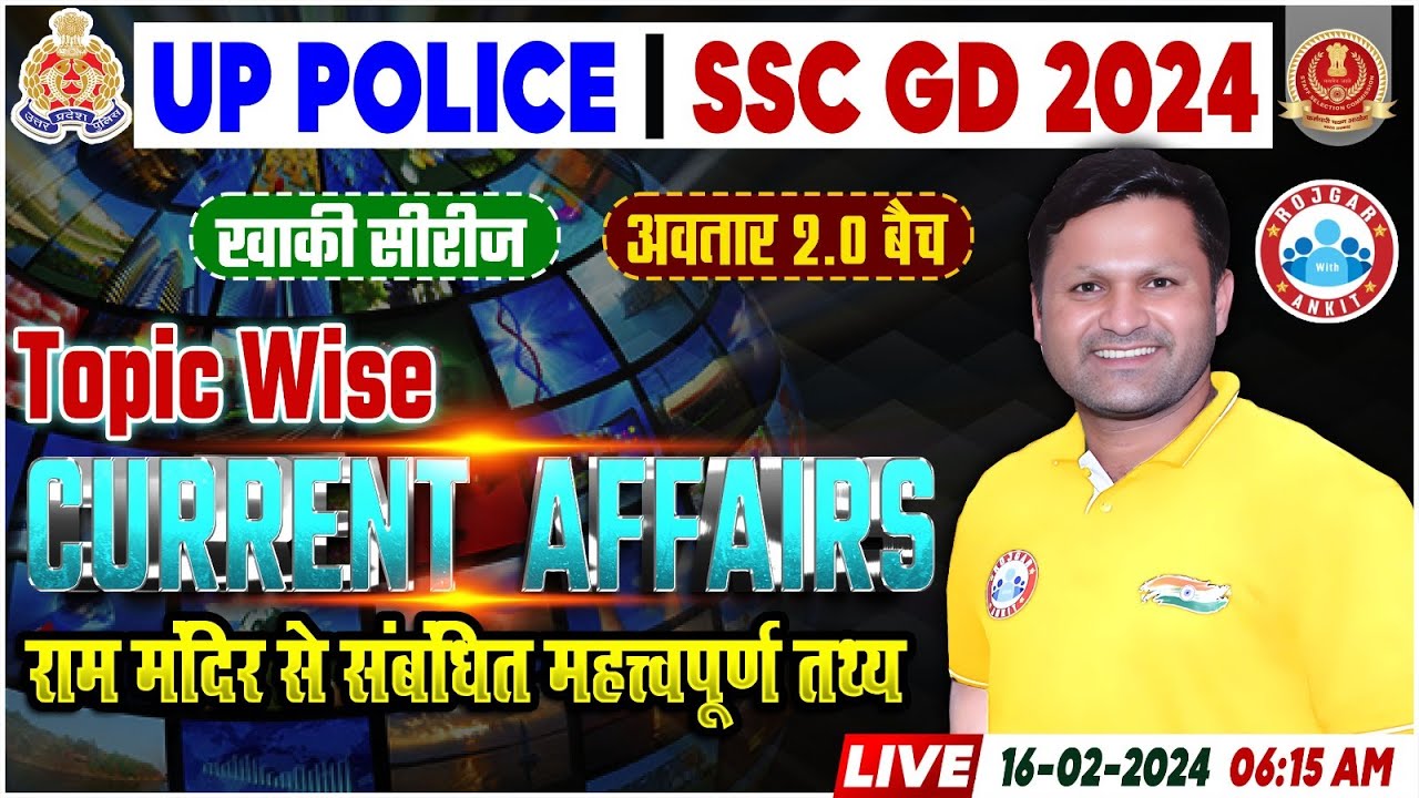 UP Police 2024 Current Affairs, राम मंदिर से संबंधित महत्वपूर्ण तथ्य, SSC GD Current Affairs Class