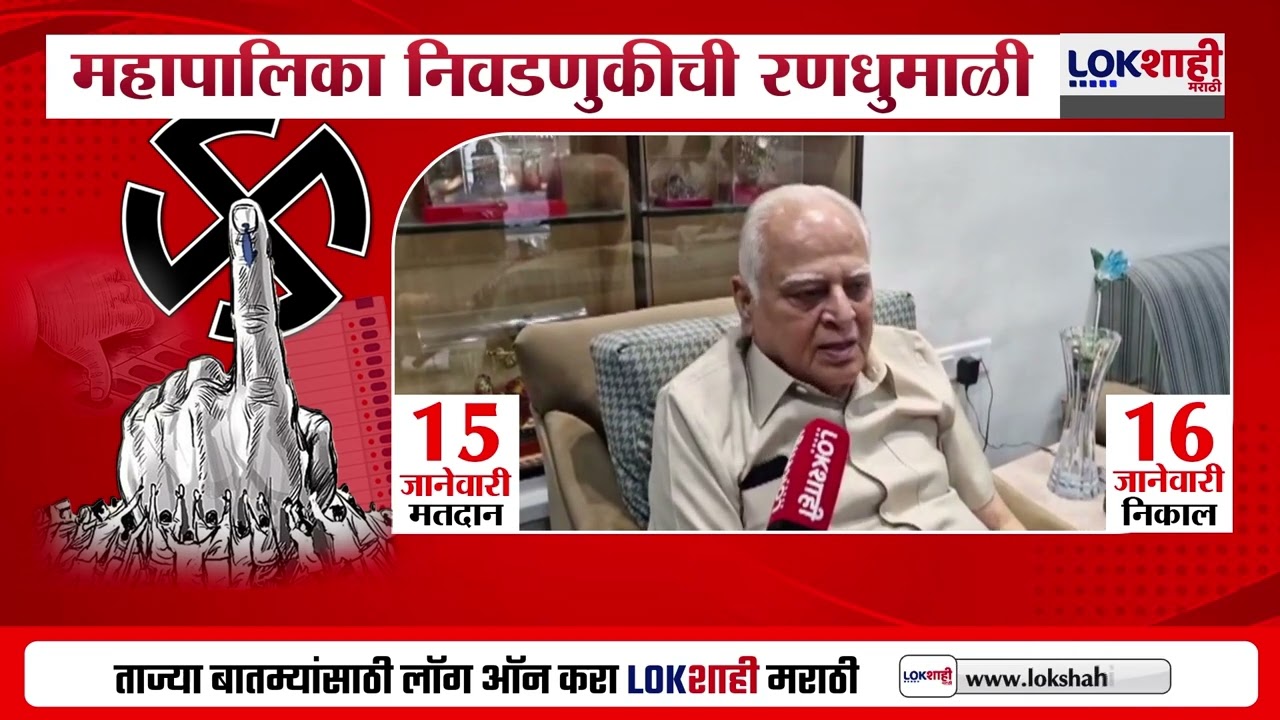 Jalgaon Suresh Jain। 'शहराला चार मंत्री असूनही जळगाव शहर मागे' माजी मंत्री सुरेश जैन यांचे विधान