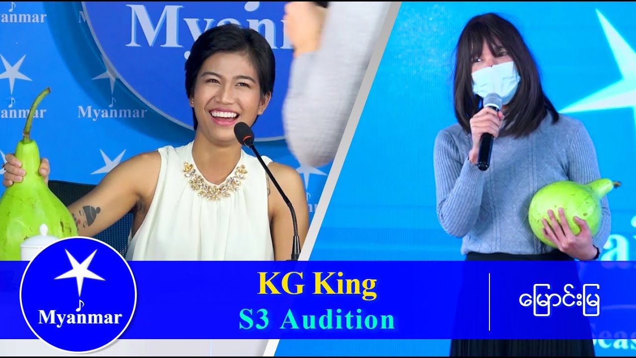 KG King : All Of Me (Myanmar STAR Season 3 Audition)