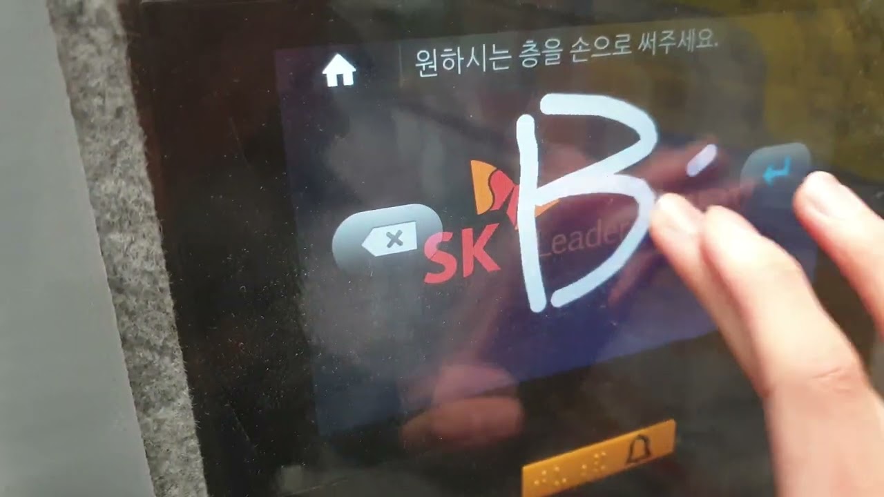 [2021 ELEXESS2(M)] Smart cop이 장착된 루원시티 SK리더스뷰 티센크루프엘리베이터 탑사기(47,48)