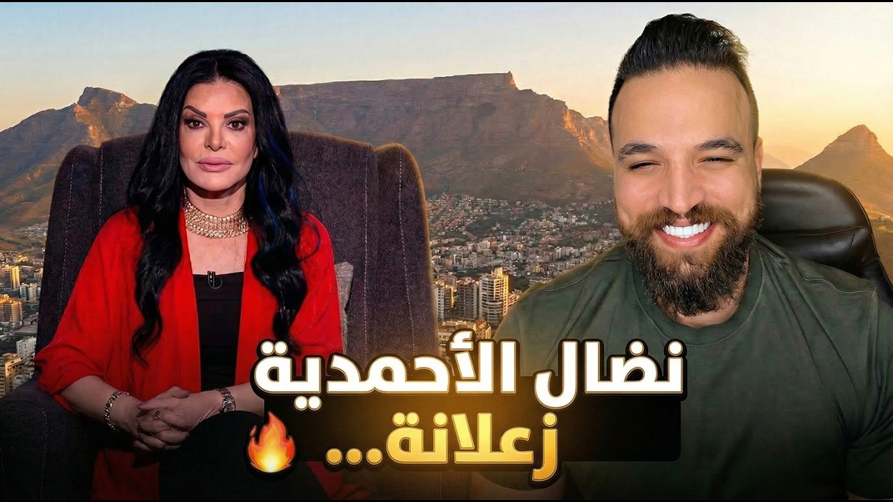 نضال الأحمدية زعلانة ع مشردي الحزووب .. دحشت السوريين بلموضوع 😆