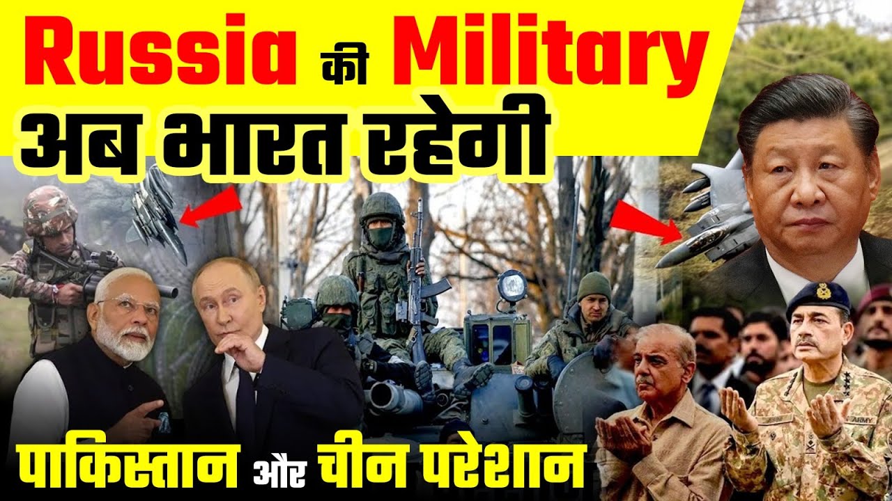 Russia’s Military Support to India? | India–Russia Defence Update 2025| Pakistan & China Are Worried