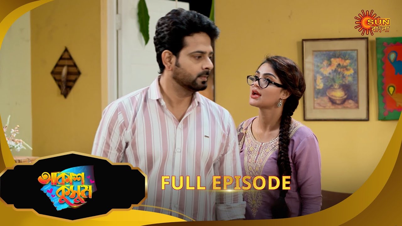 Akash Kusum - Full Episode | 09 JULY 2025| Bengali Serial | Sun Bangla