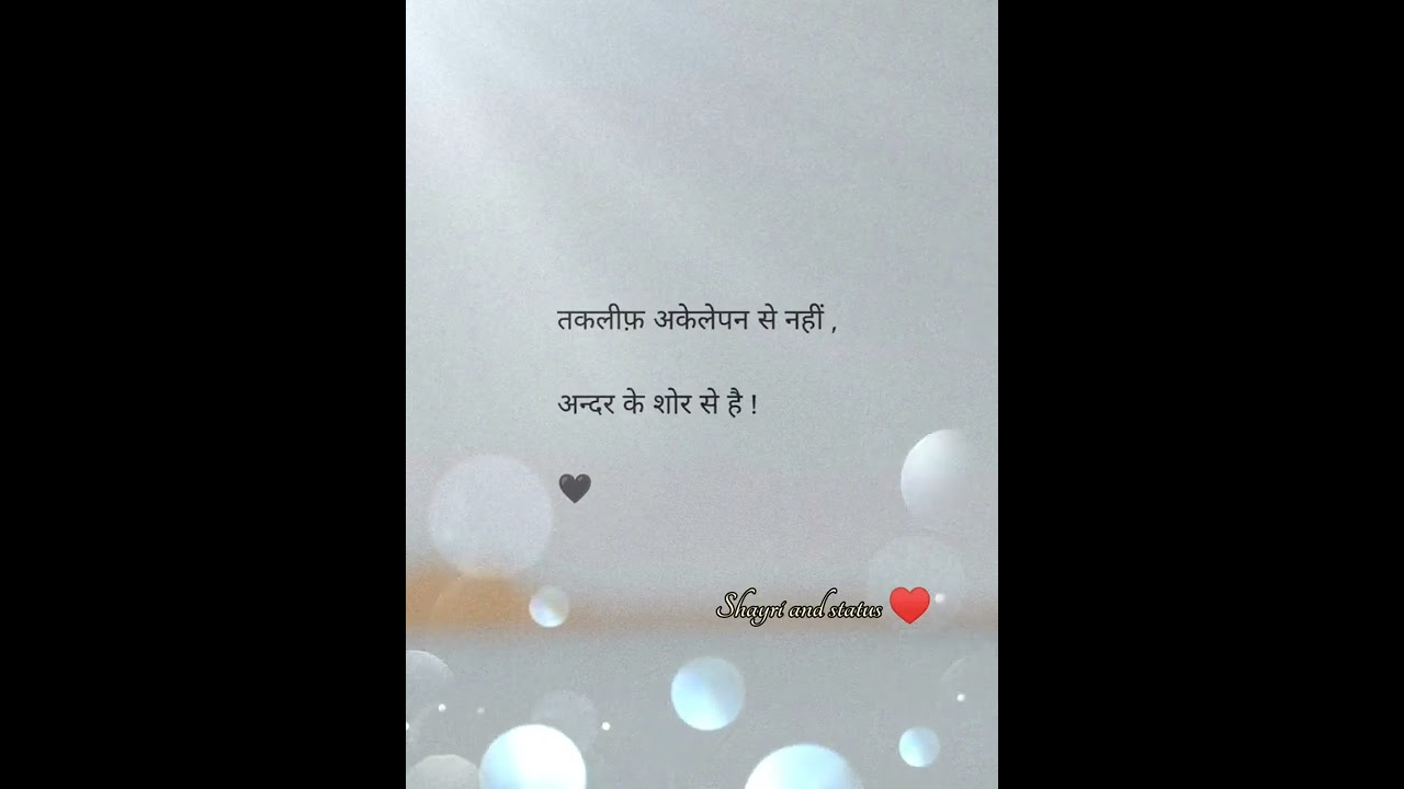🙃💔🥀#shorts #trending #shayari #status #femaleversionstatus