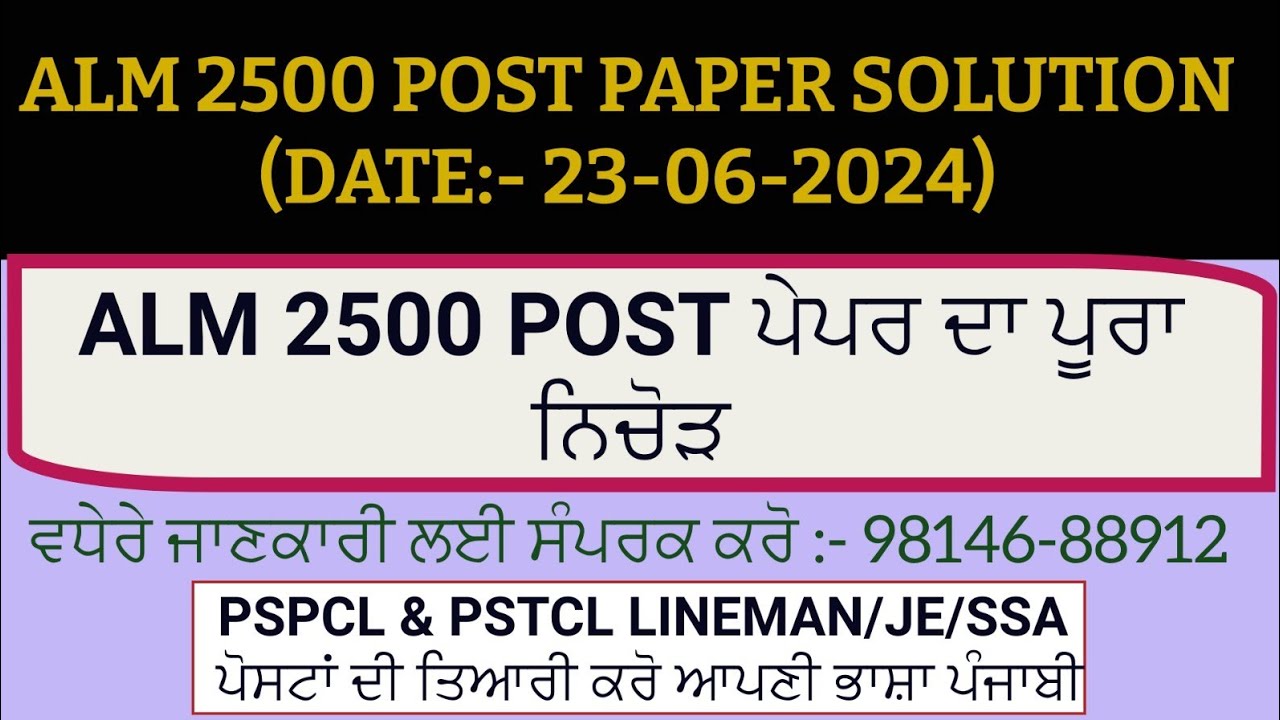 PSPCL ALM 2500 POST  23-06-2024 PAPER SOLUTION