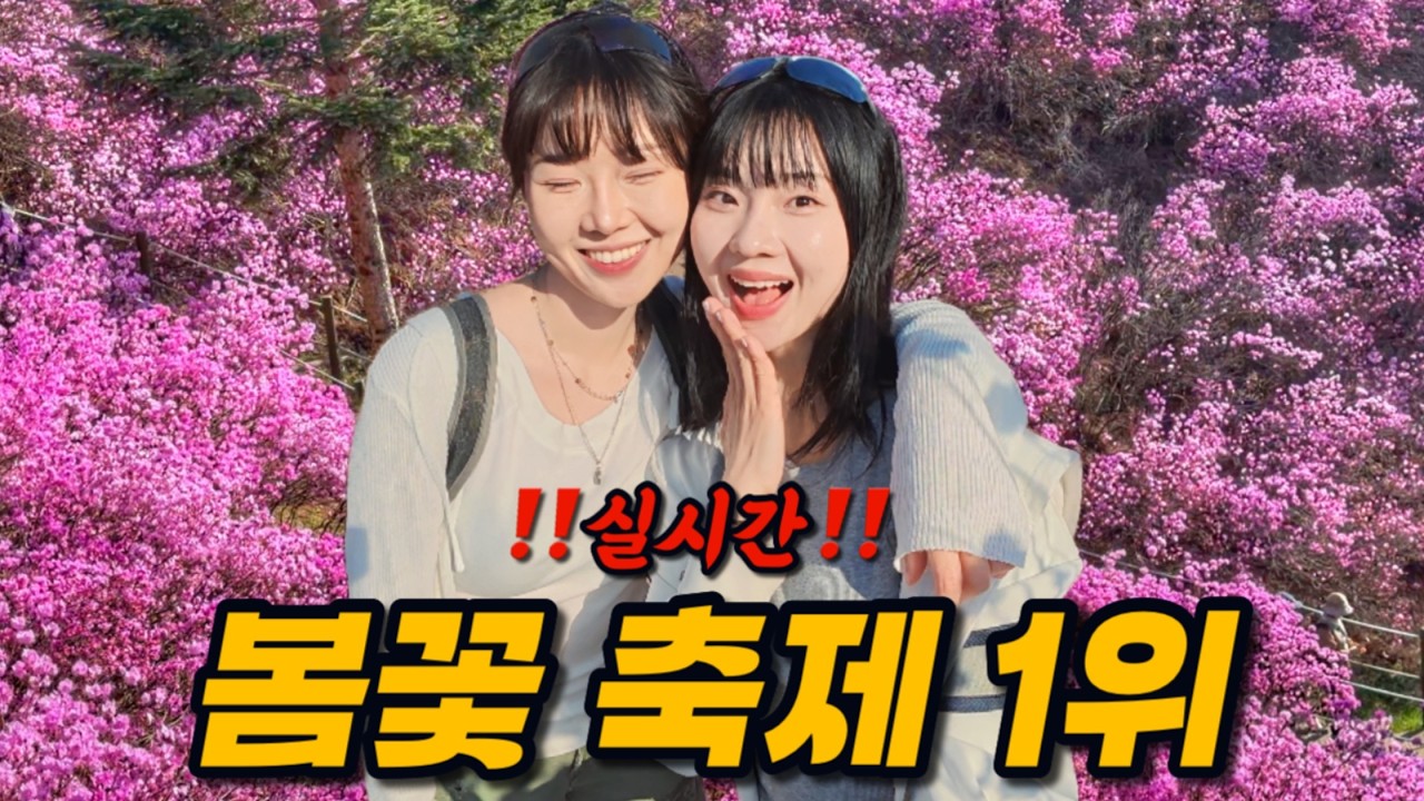 '여기 왜 몰랐지&hellip;' 지금 사람들이 부천에 몰리는 이유 (4월2일 실시간)