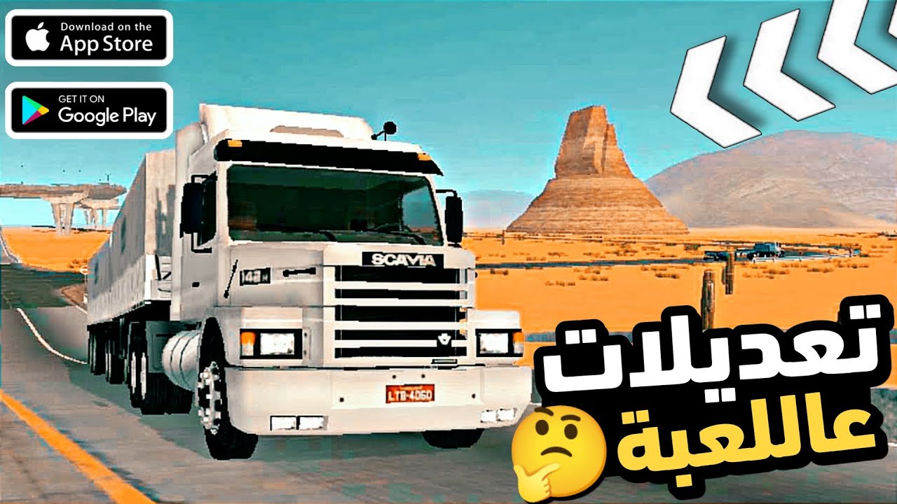Grand truck simulator 2 new alphaجراند تراك سيمولاتور اخيراً تطورات عاللعبة 🤔 |العاب شاحنات 2024